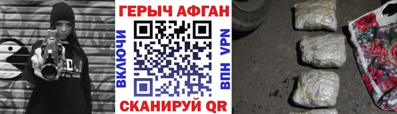 Героин афганец  Углич 