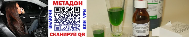 Метадон methadone наркошоп МЕГА вход Углич